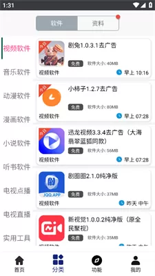 酷酷软件
