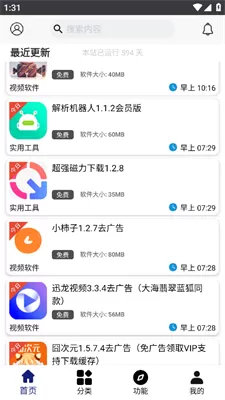 酷酷软件