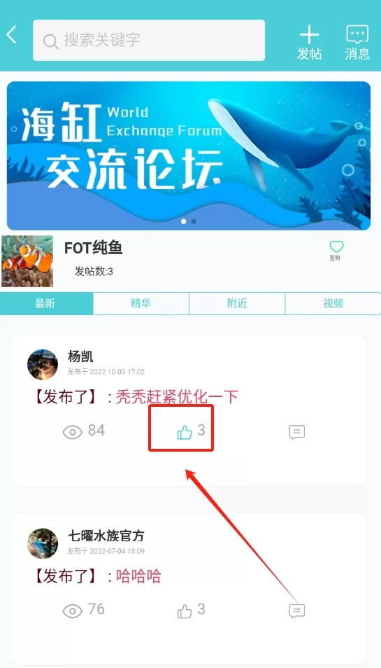 七曜水族