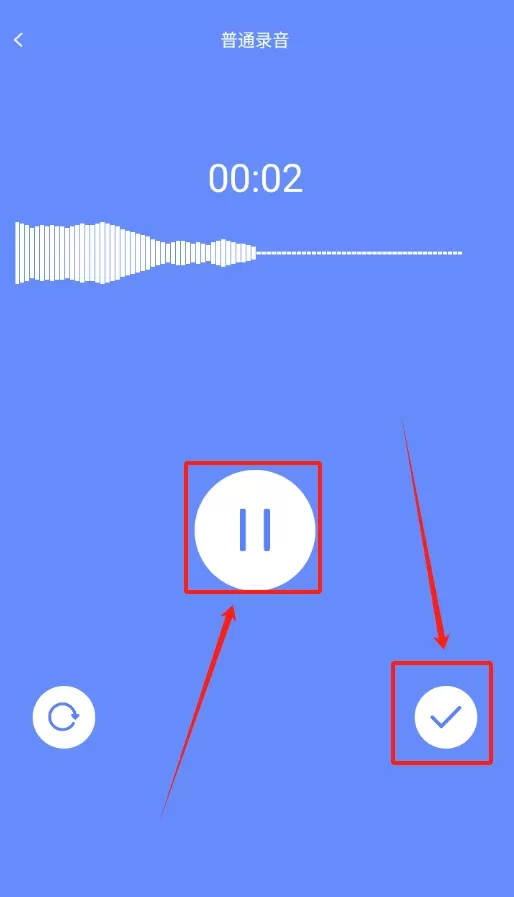 录音帮手