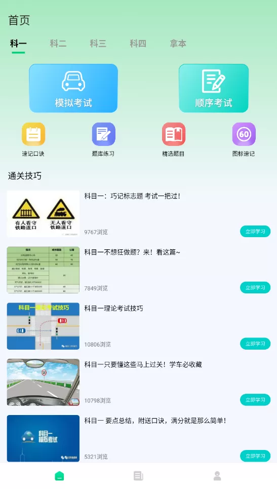 老司机百事通