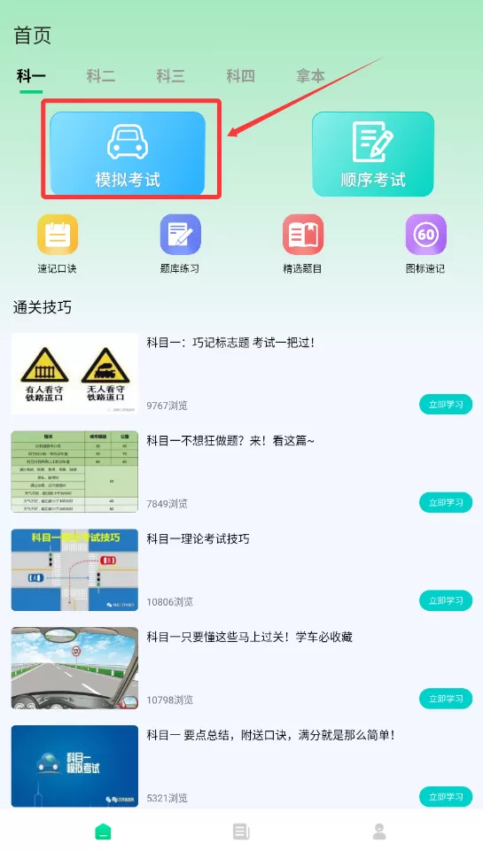 老司机百事通