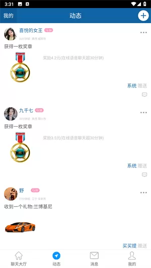 立刻聊