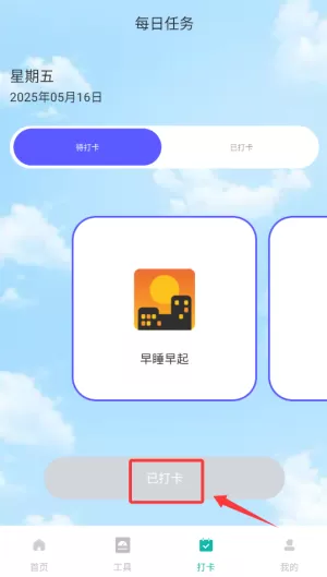 健步行者