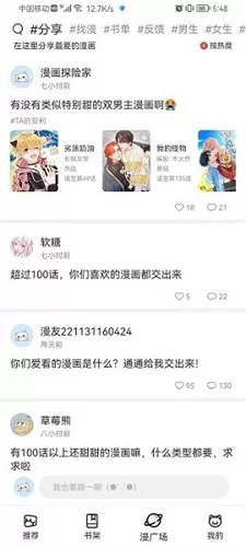 喵上漫画最新版本2025