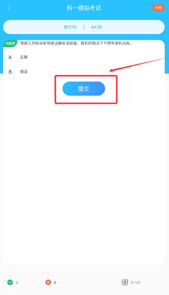 老司机百事通