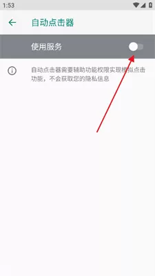 连点器(SDK升级)