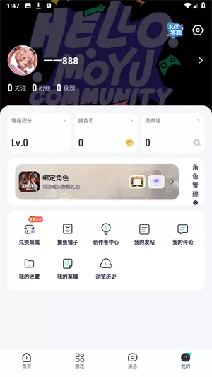 摸鱼社