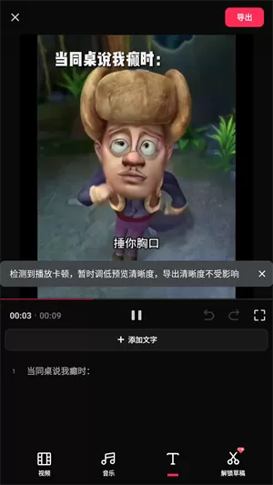 剪映免费版