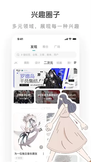 老福特lofter