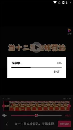 剪辑猫去水印
