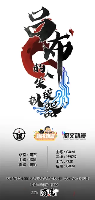 喵上漫画最新版本2025