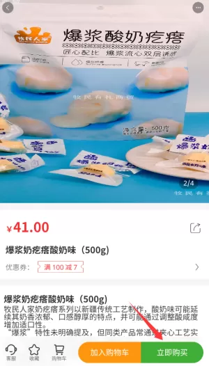 疆品订制