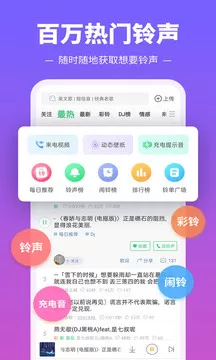 铃声多多去广告
