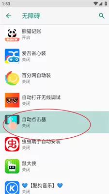 连点器(SDK升级)