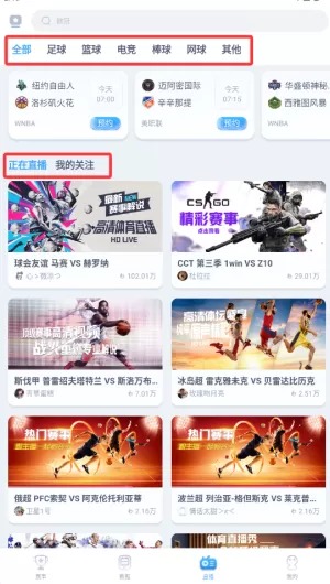 曼巴体育