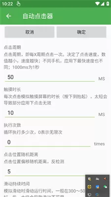连点器(SDK升级)