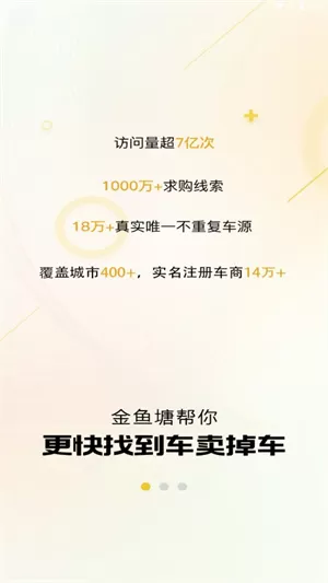 金鱼塘二手车