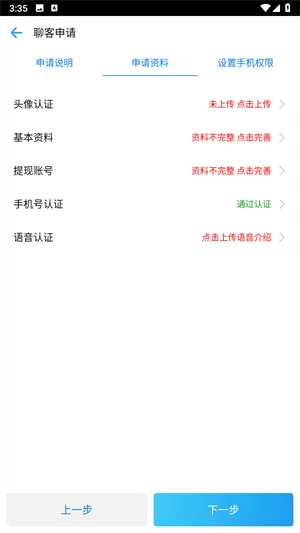 立刻聊