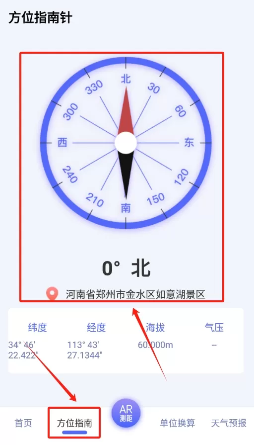 口袋测量尺