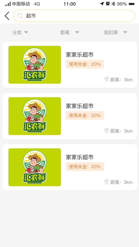 盟小米