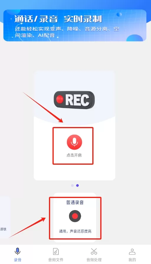 录音帮手