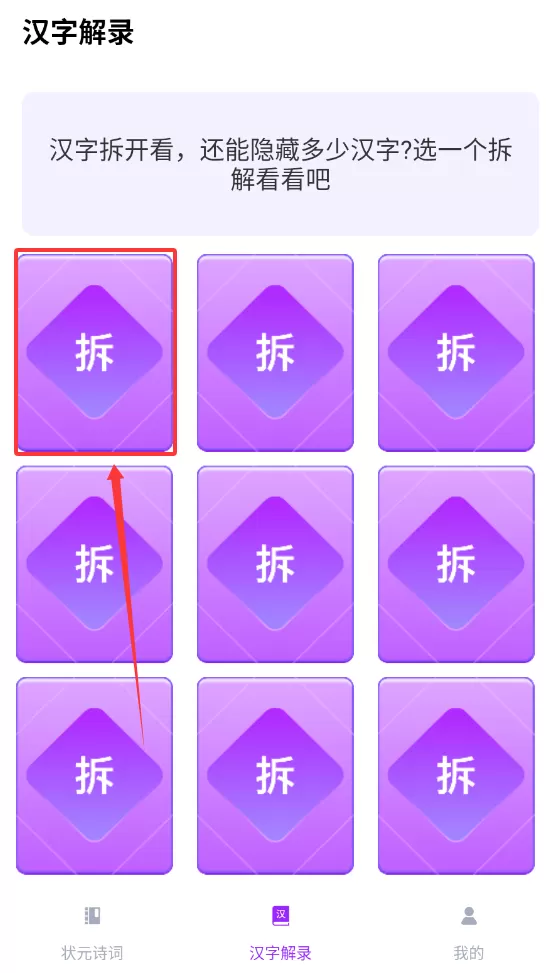 金榜答题