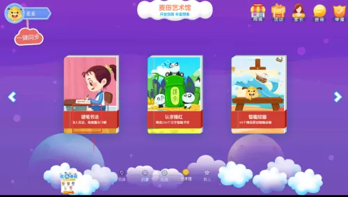 麦田思维