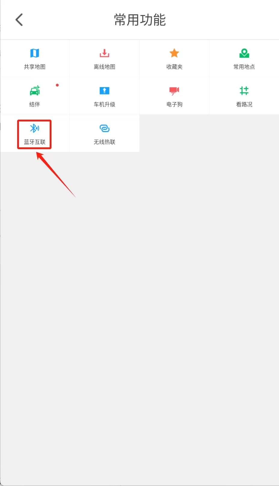 凯立德车载导航