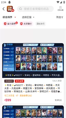 交易游官方