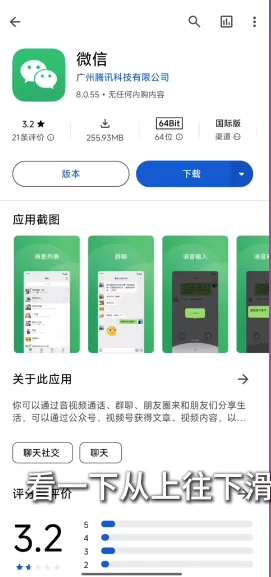 奇妙应用2025