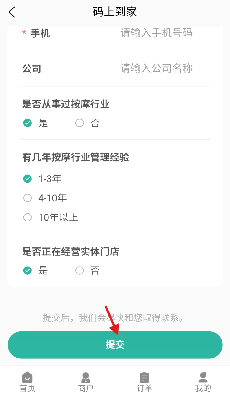 码上到家