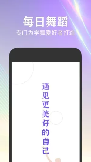 每日舞蹈