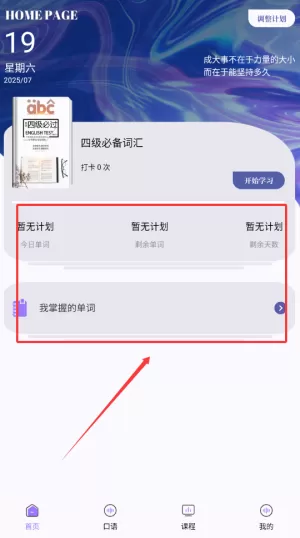 口语对话