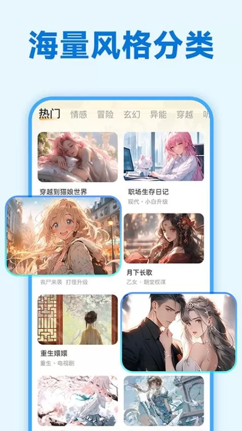 免费互动阅读