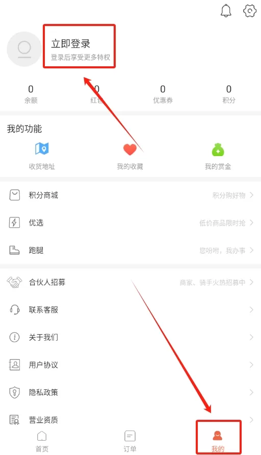 么么哒外卖跑腿