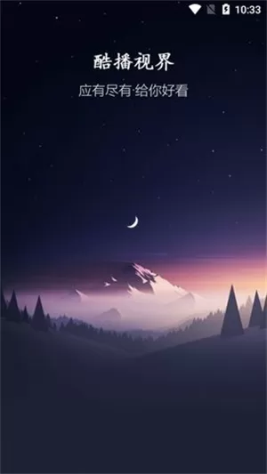 酷播视界