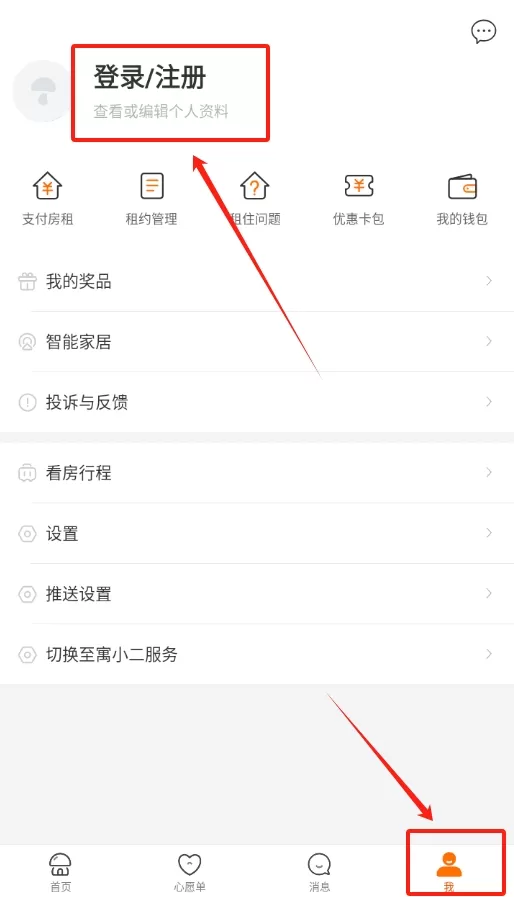 蘑菇公寓