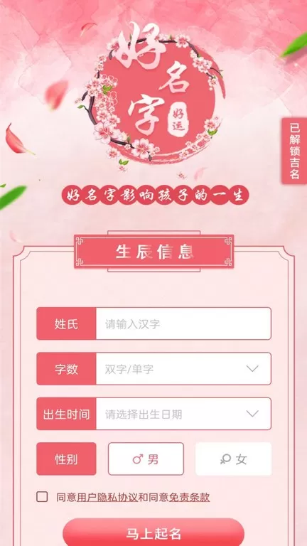 起名宝取名大全免费