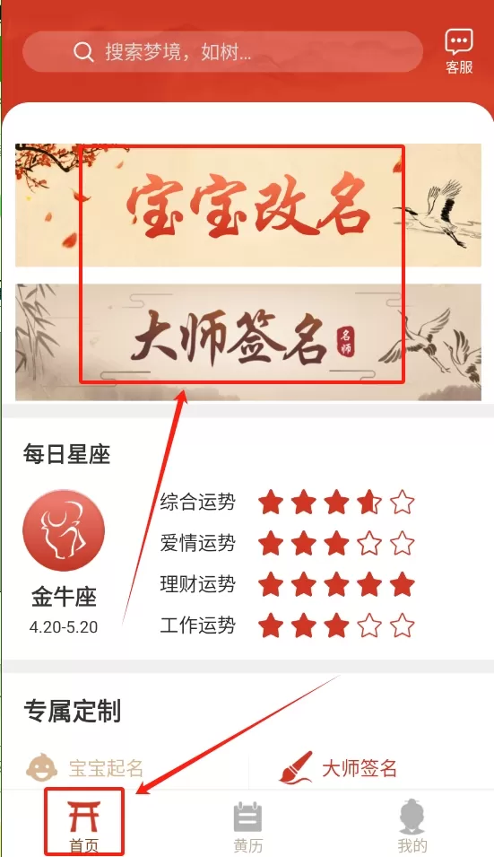 起名宝取名大全免费