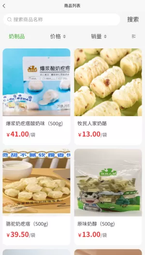 疆品订制