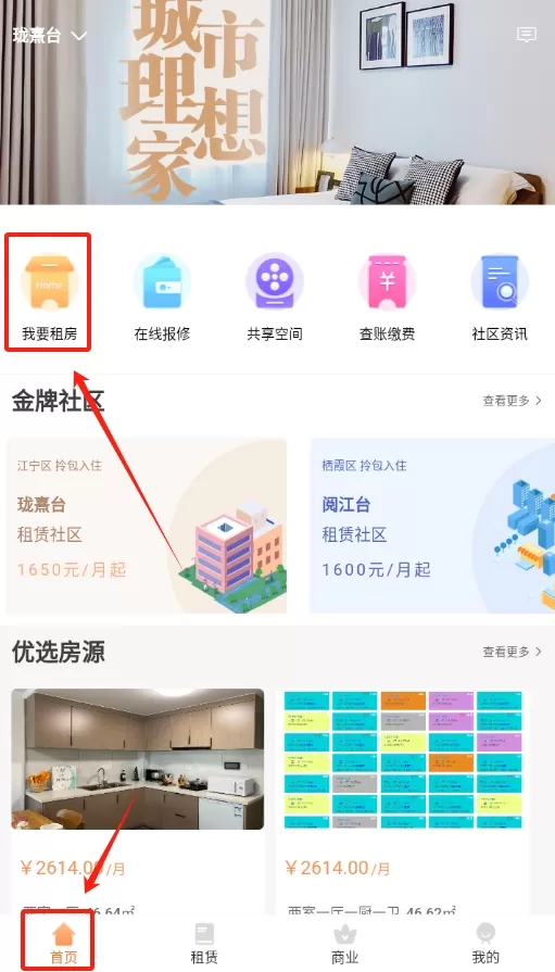 瑾家社区