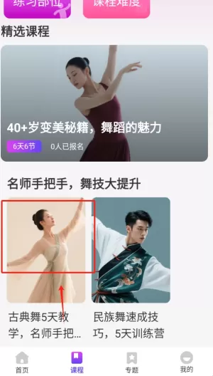 每日舞蹈
