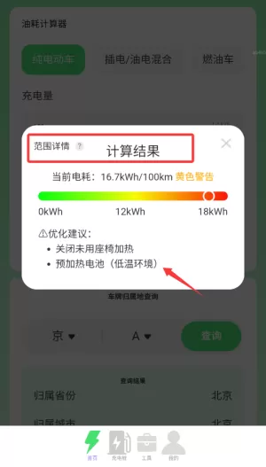 每天爱充电