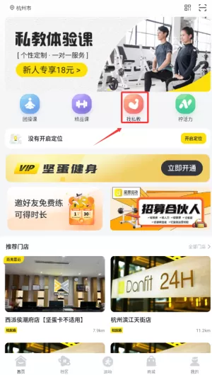 坚蛋运动最新版