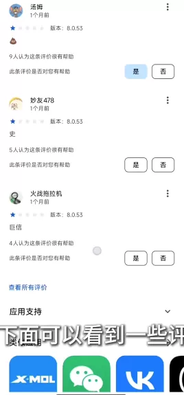 奇妙应用2025