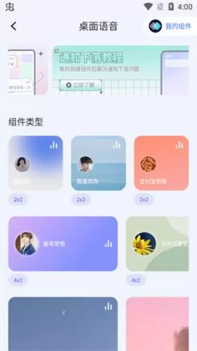 快捷指令库软件