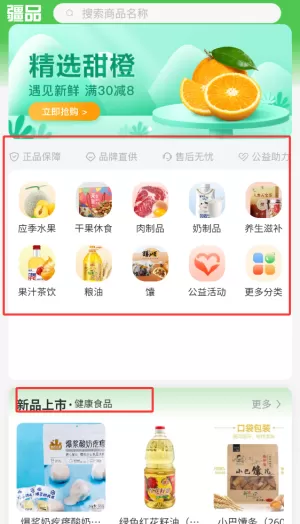 疆品订制