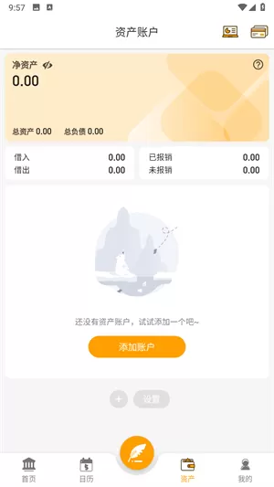 木木记账