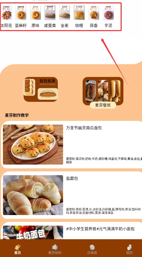 出发吧英式麦芬